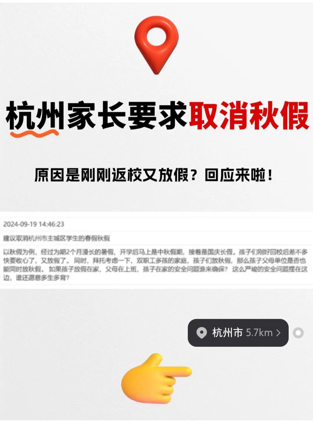 我孩子现在是高一，我很羡慕那些上的高中平时一个星期只有一天休息，国庆只有三天的孩