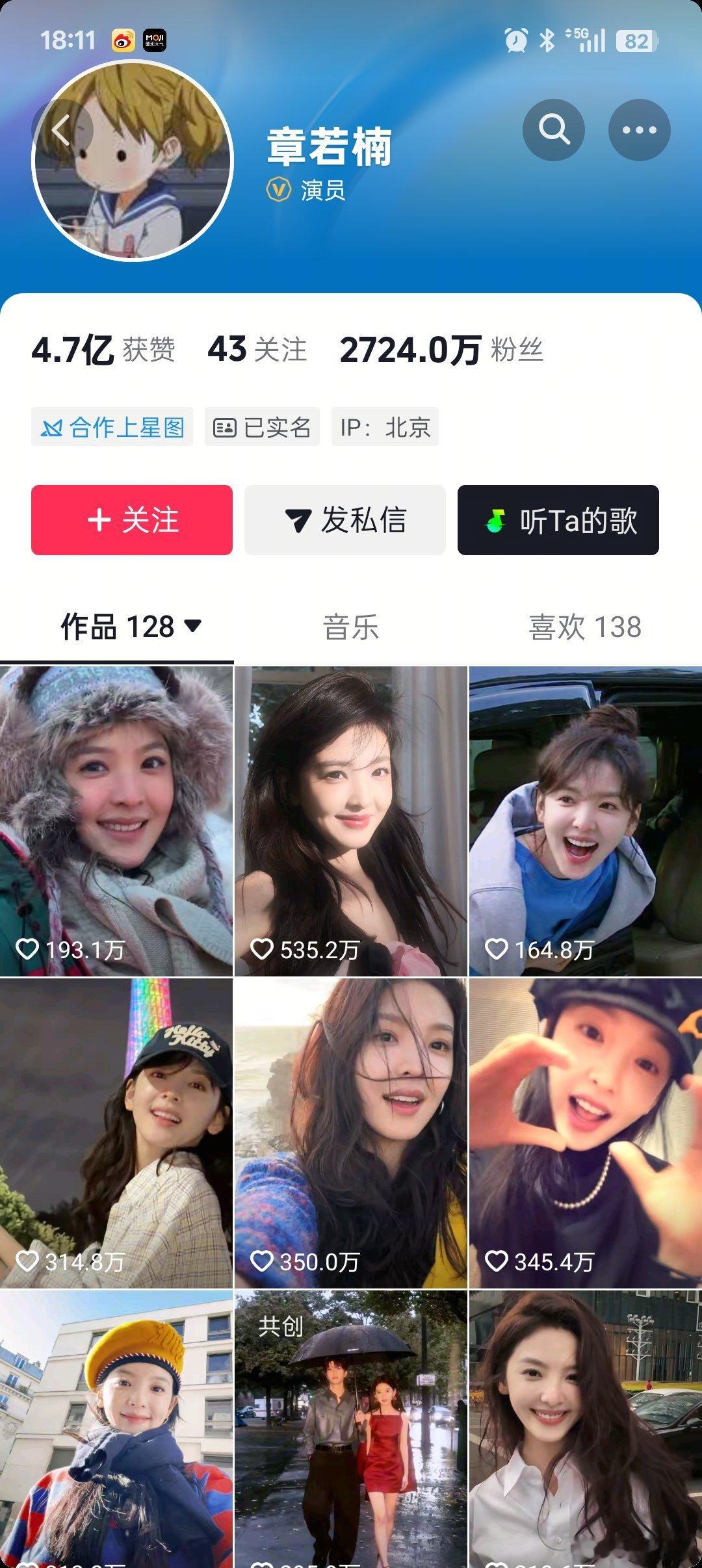 我女神章若楠流量太牛了吧，原来这么没怎么关注她，因为小弟这里原来一个她粉丝都没有