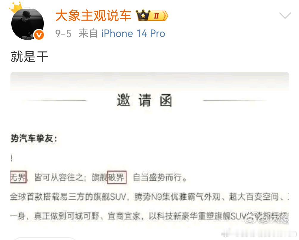 大象看来真被抛弃了。腾势3月份的图日期截掉拿出来当新图发，还能骗一波迪粉，信息过