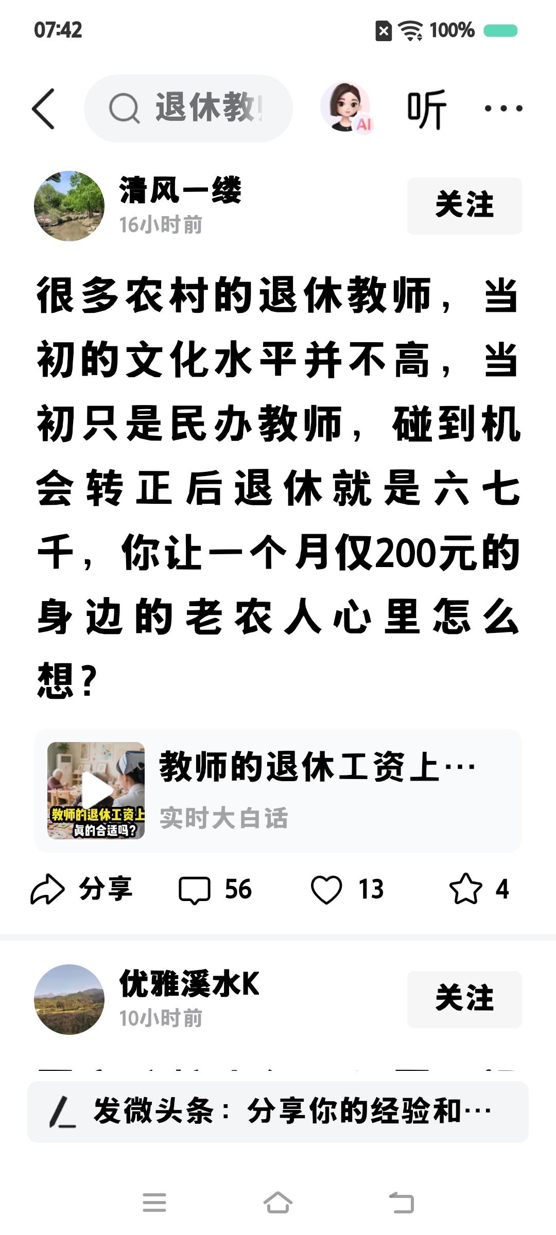 你的文化水平高吗？
要明白，孔子时代的老师，文化水平也不怎么高的。