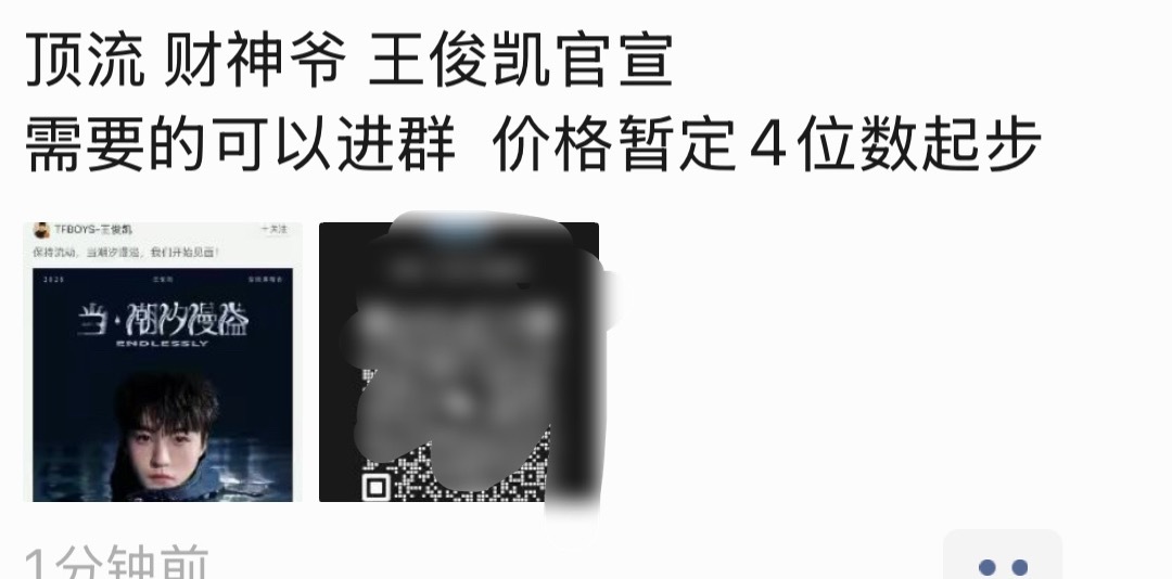 王俊凯演唱会最低22首歌王俊凯演唱会终于开了 朋友圈代拍\h🐮这波要赚疯了 说
