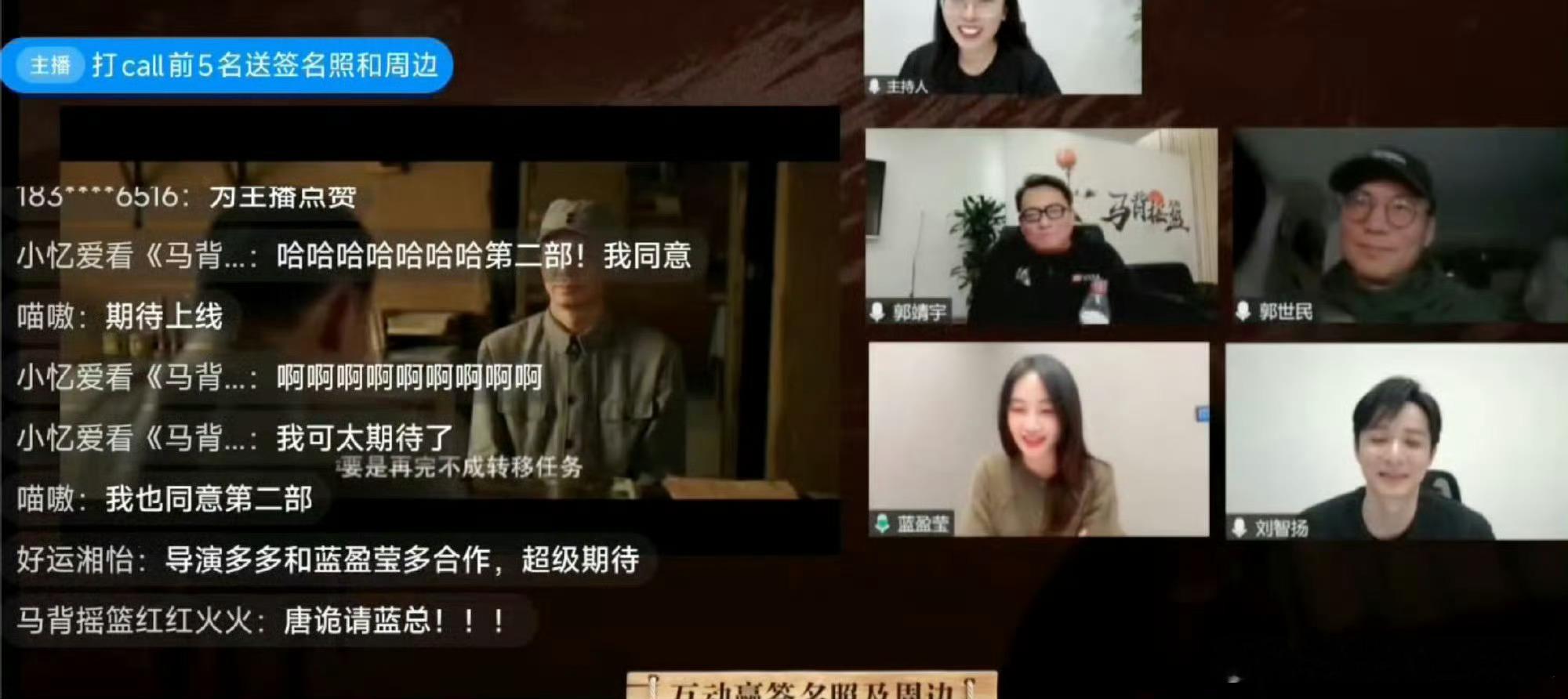 蓝盈莹想和郭靖宇导演合作到退休蓝盈莹直播现场直球喊话！郭靖宇导演当场回应，邀请她