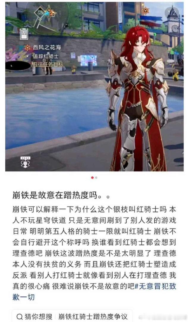 崩铁是在故意蹭77热度呀 