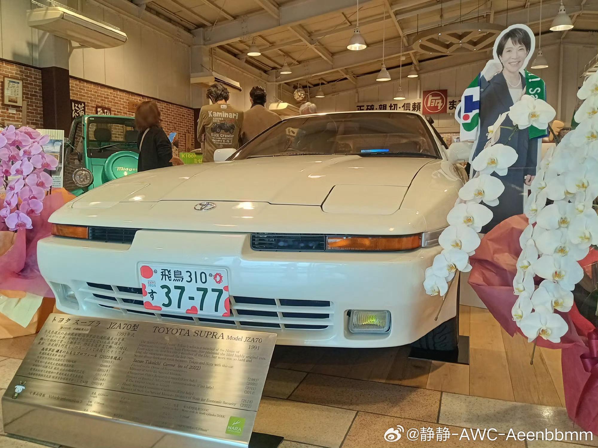 有人拍到日本首相 高市早苗 的座驾车牌是“37-77”，她以前的私家车车牌也是这