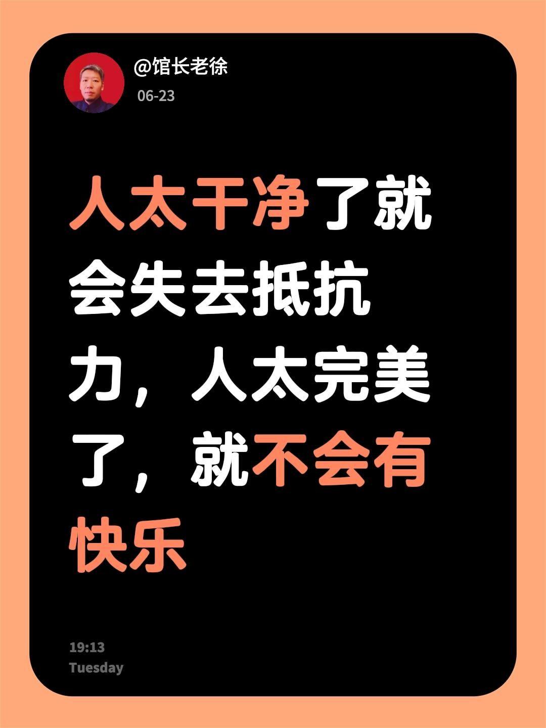 人太干净了就会失去抵抗力，人太完美了，就不会有快乐干净又整洁 干净饮食对身体的变
