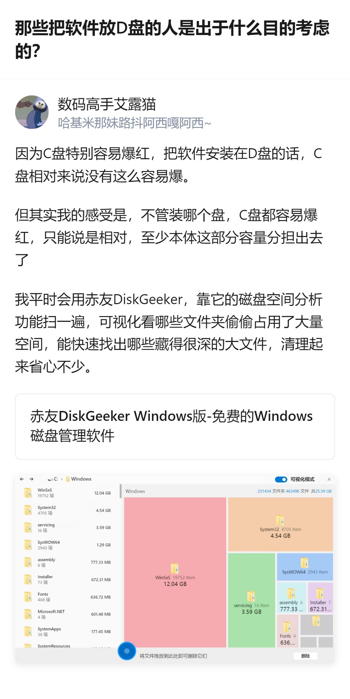 原来把软件放D盘根本不是为了躲重装，就是单纯怕C盘红得太快，真要重装系统，该重装