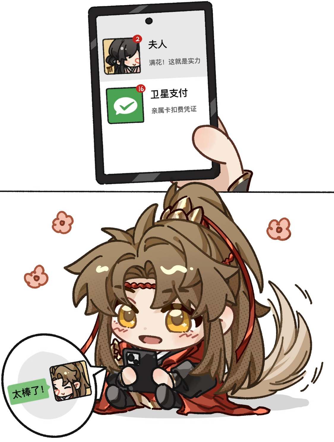 看了好想跟柏源有亲属卡，想买什么就买什么，柏源一键支付。不过要是买买买超额了肿么