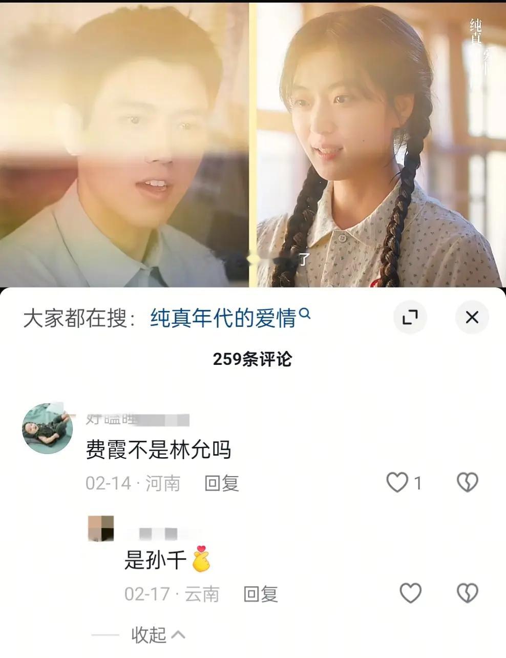 《纯真年代的爱情》副CP感觉更好磕一点，这一对更成年人爱情，男女主更青春校园一点