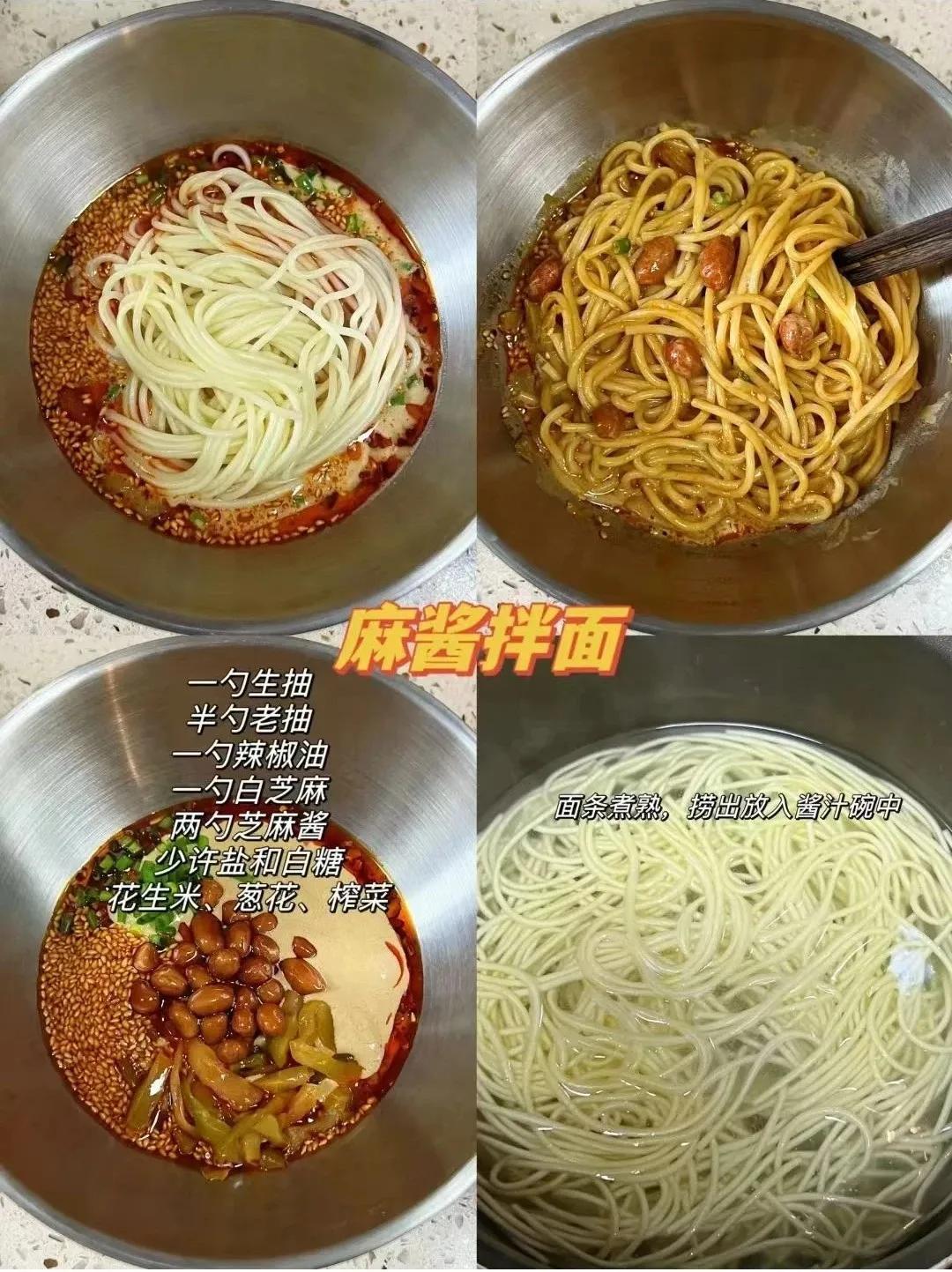 『9款拌面美食』给大家整理了9款最受欢迎的面条做法，不知道吃啥的时候就吃它，赶快