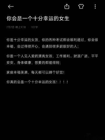 你会是一个十分幸运的女生。 ​ ​​​