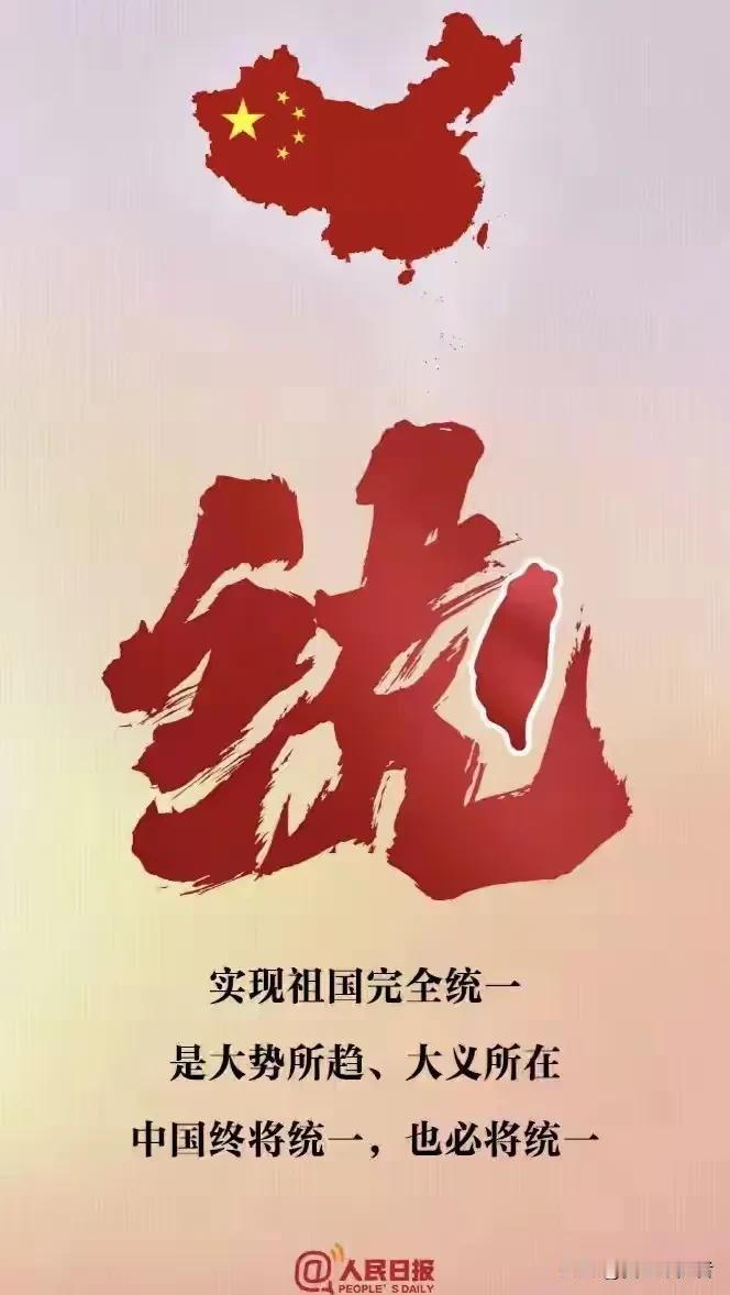 台湾唯一称呼就是中国台湾省！