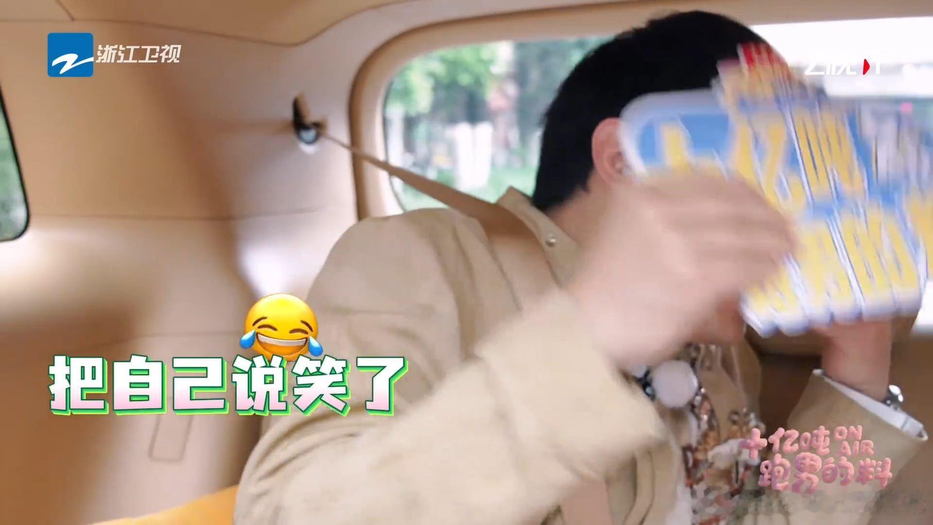 孟子义怕徐志胜为了跑男得罪其他节目孟子义怕其他节目不找徐志胜奔跑吧 徐志胜被问为