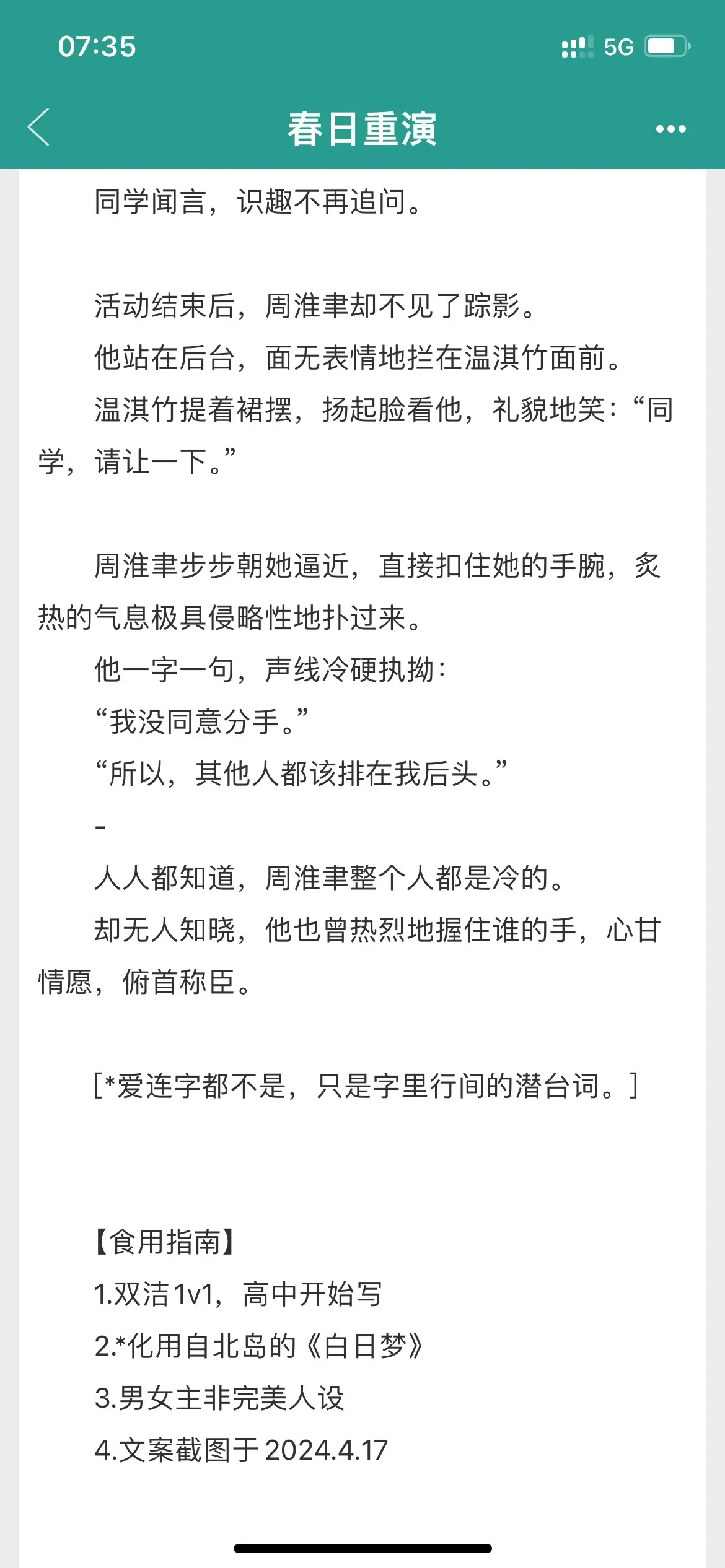 真的很爱校园文！家人们谁懂啊啊啊啊啊啊我真的很爱校园文！一下子就能把我拉回青春里！特别是欢喜冤家双向暗恋，就喜欢男主前期爱答不理后期疯狂追妻嘿嘿嘿爽死我了！！！！！