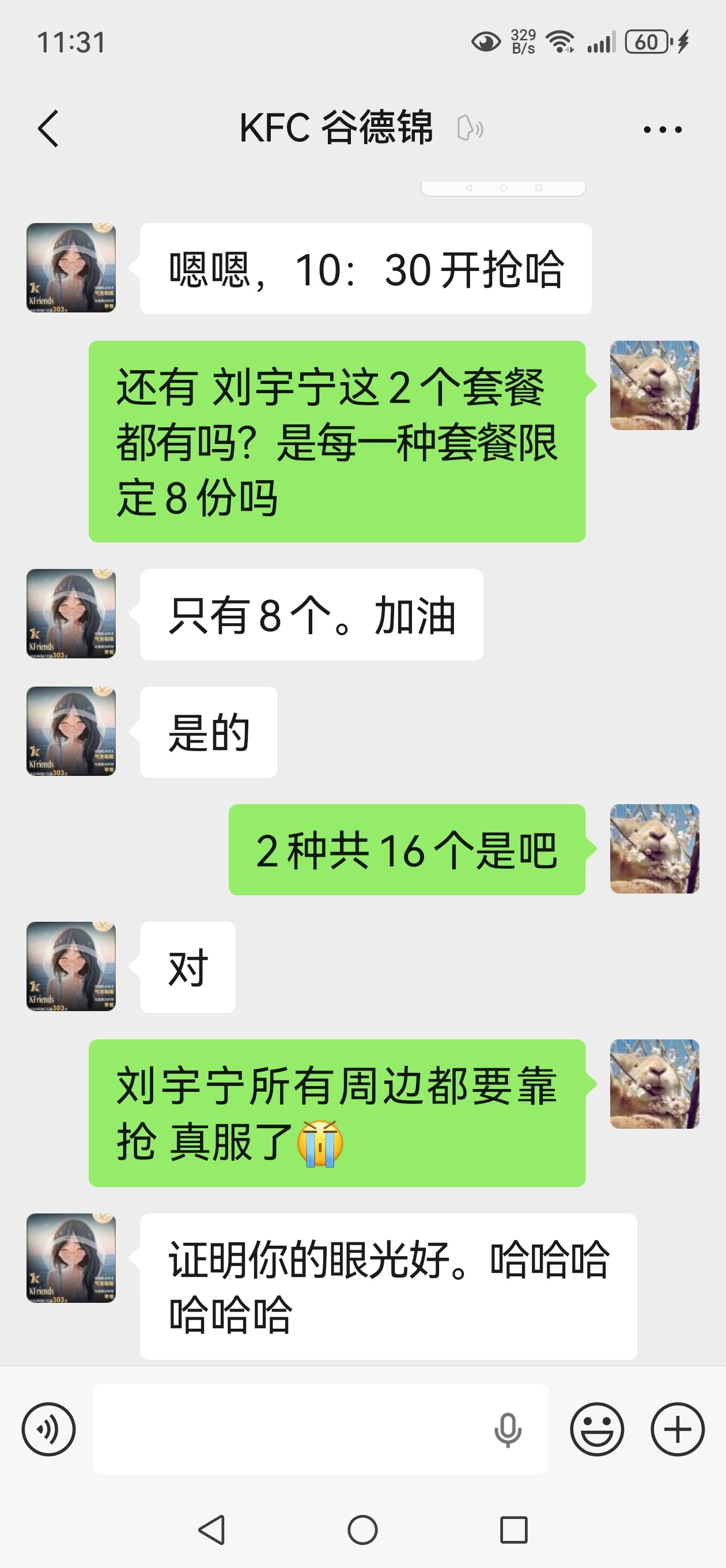 摩登兄弟 我问了问我们这里一个店里每套就8个名额 我还有希望吗各位 咋办？？ 