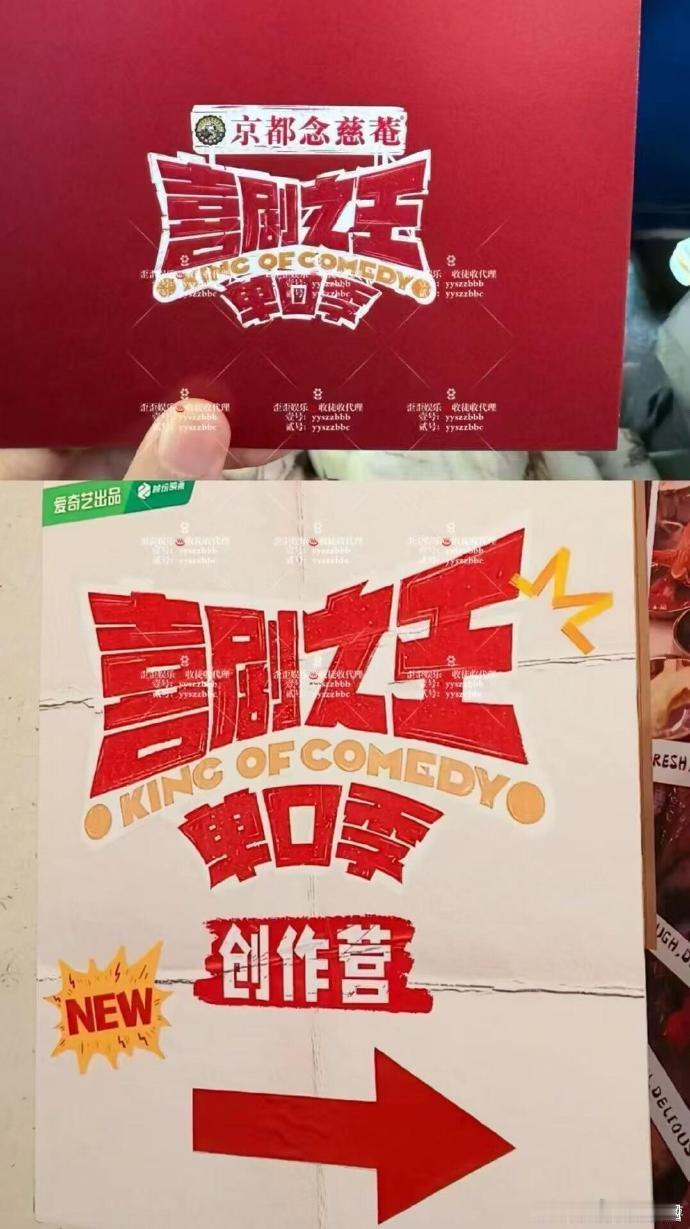 喜单3伙食是上海名厨做的爱奇艺两档综艺上海梦幻联动 喜剧人的快乐不止好笑，还有好