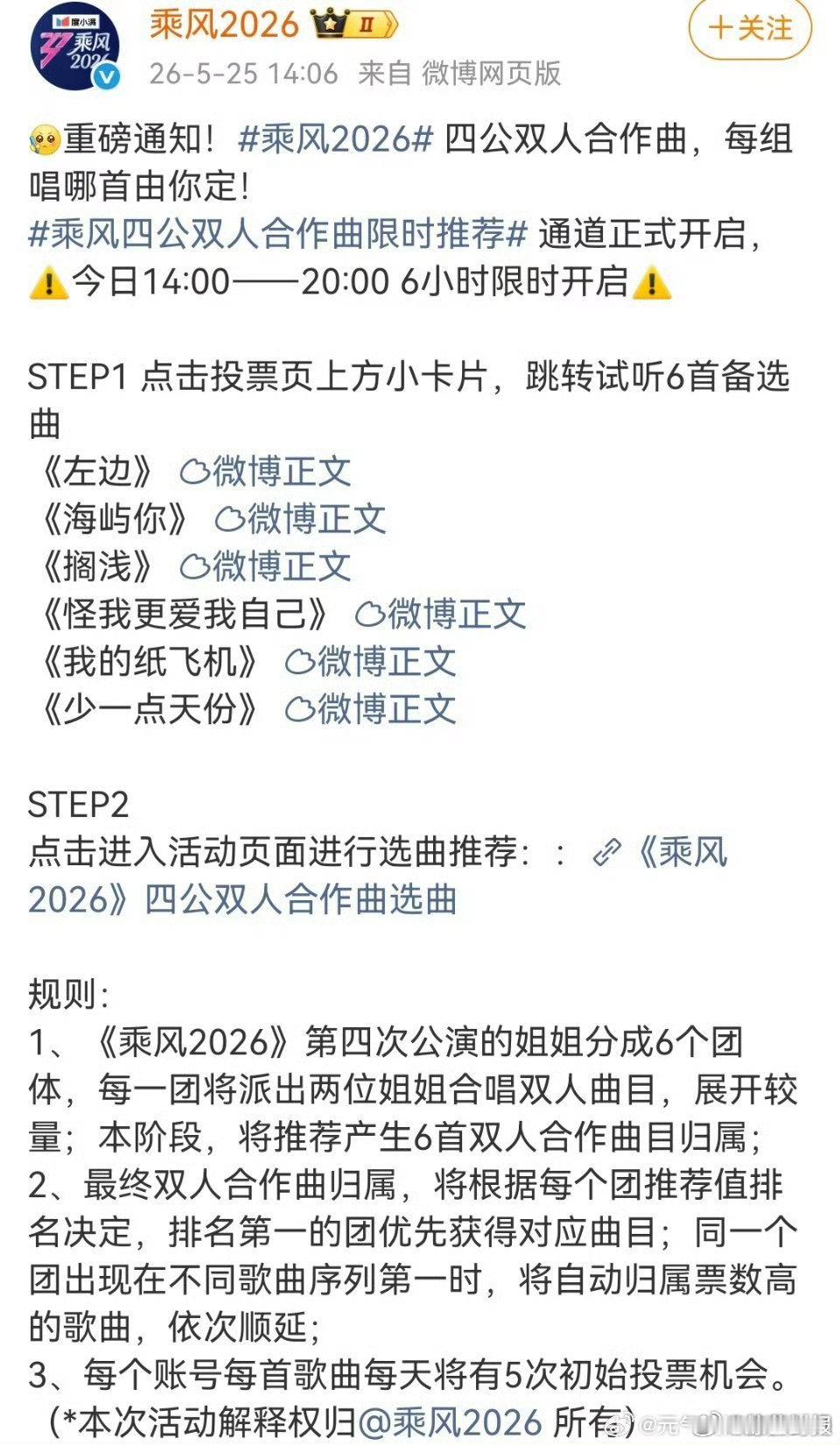 浪姐四公双人合作秀选曲不同风格的曲目搭配双人合作的表演形式，光是脑补成员之间默契