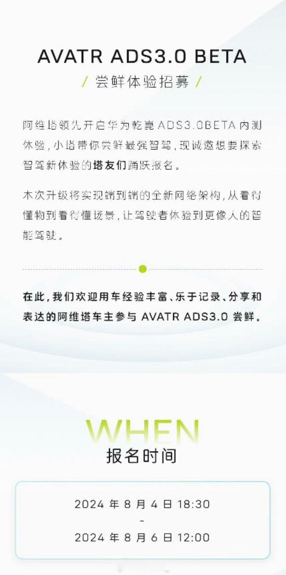 阿维塔的 ADS 3.0 也马上跟进了。#阿维塔##大v聊车# ​​​