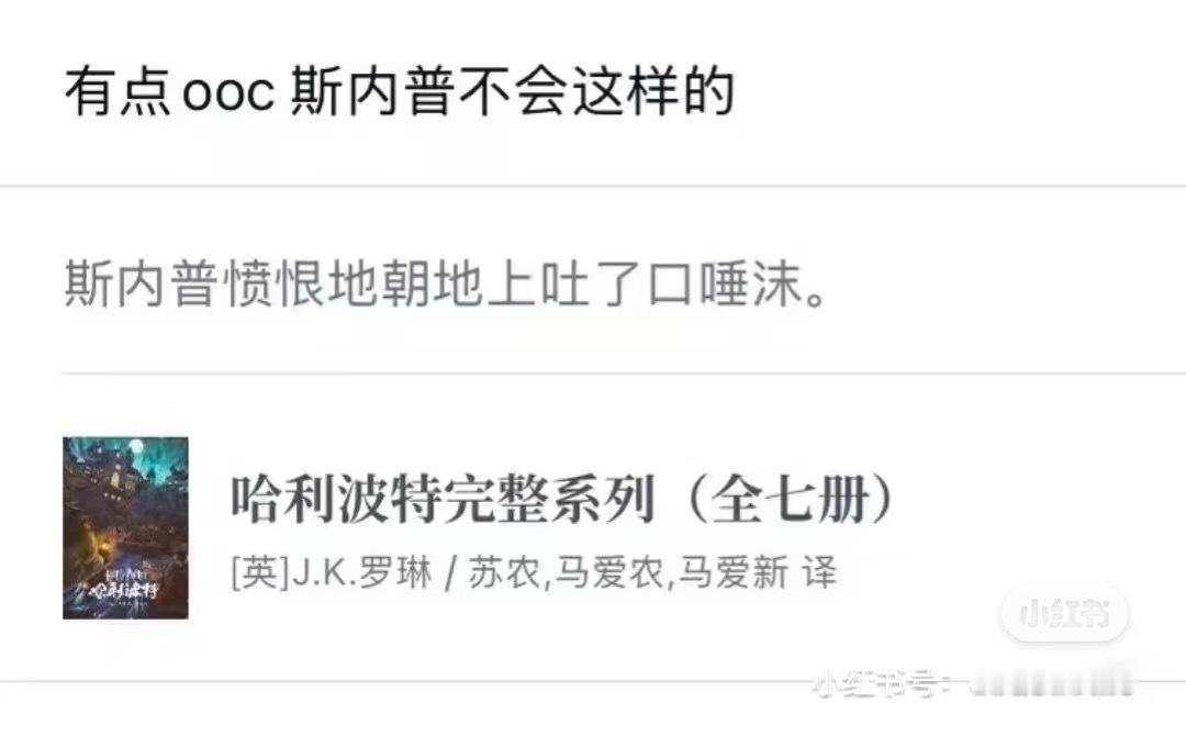 哈利波特影版“原著粉”笑话一赏7420 ​​​