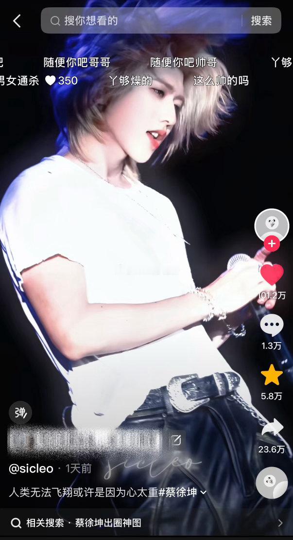 蔡徐坤🫘饭拍视频不到两天破100w赞 巡演视频也高赞无数 颜值实力都大出圈 果