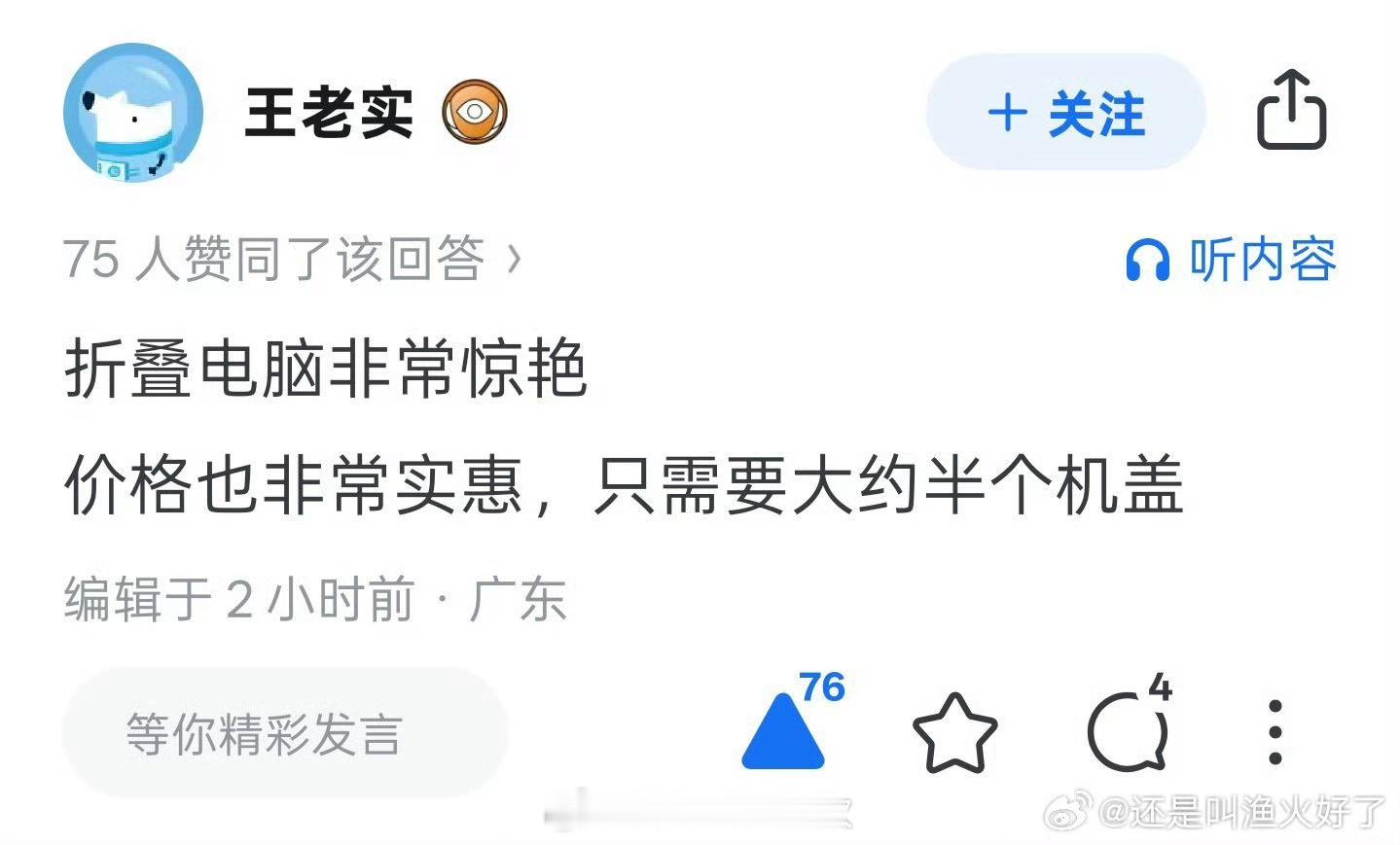 华为发布会结束后，这是小米被网友黑最惨的一次，我没忍住笑了，啥时候小米的机盖变成