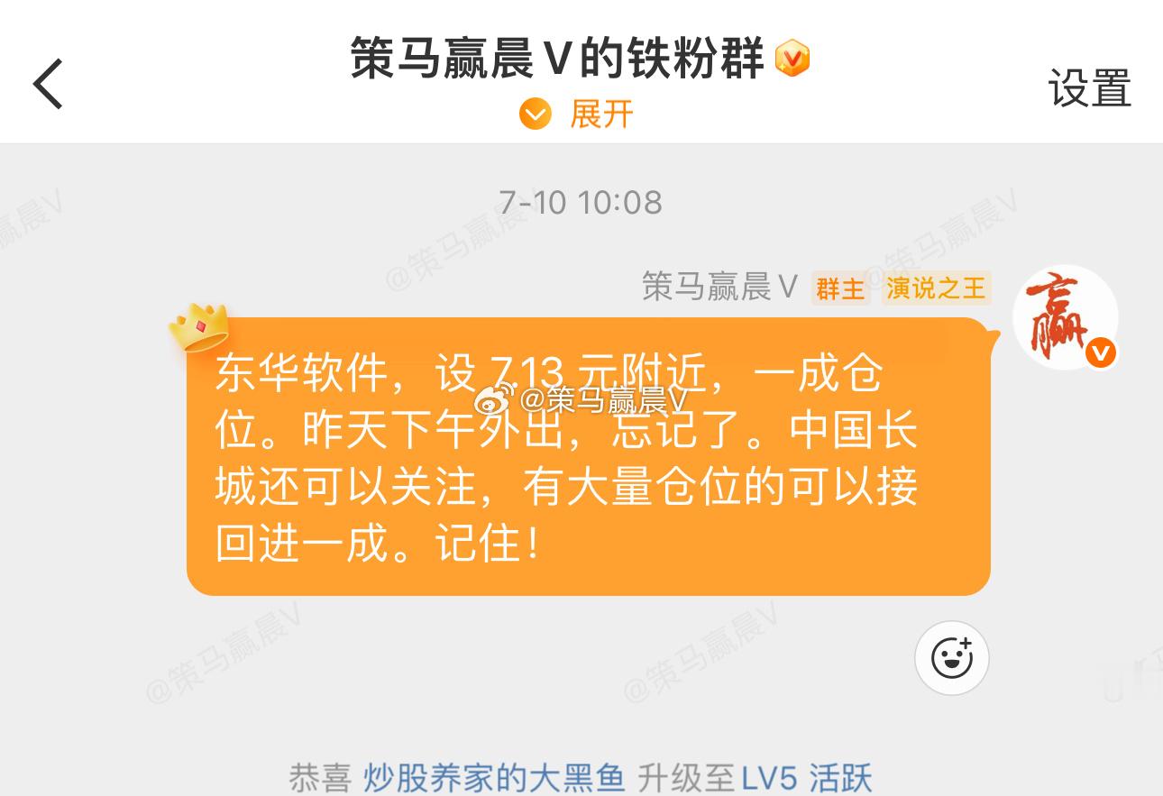 东华软件，建议仓位合计 2 成，之前就两成的，就不用再加了。成本在 7.10 左