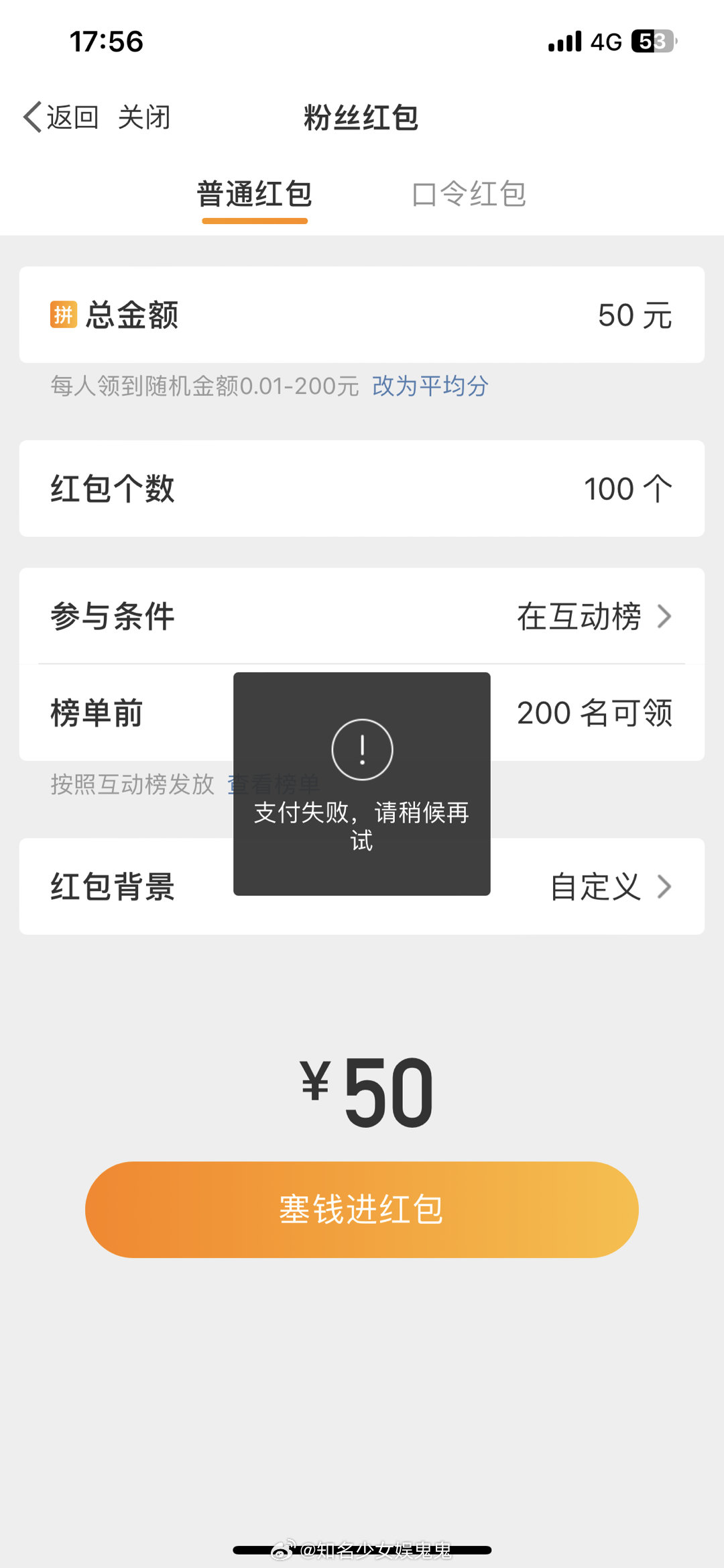 [裂开]好几个月没发红包了海外用户不能发红包的这件事啥时候才可以解决啊 ​​​