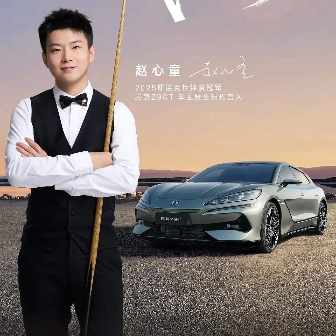 我终于明白了，
为什么赵心童要频繁接代言了！
不是因为出名了要捞金，而是因为他打