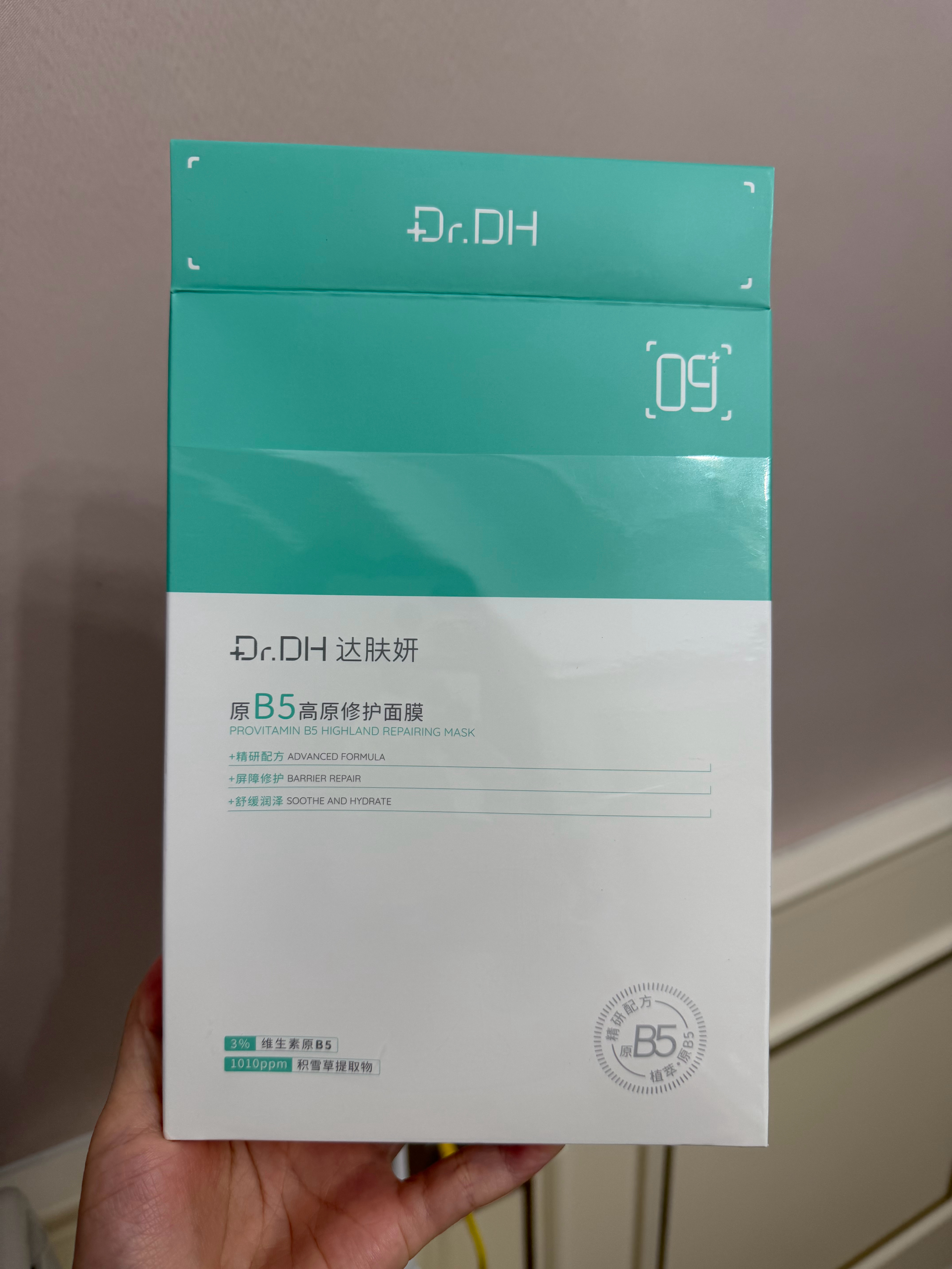 揪20个姐妹一人一盒达肤妍面膜不好意思啊 都播完大半个月了才想起来送，最近真的有