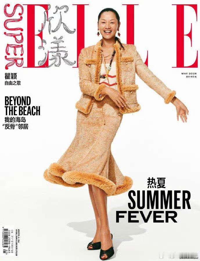 wow！瞿颖的素颜封面！ 