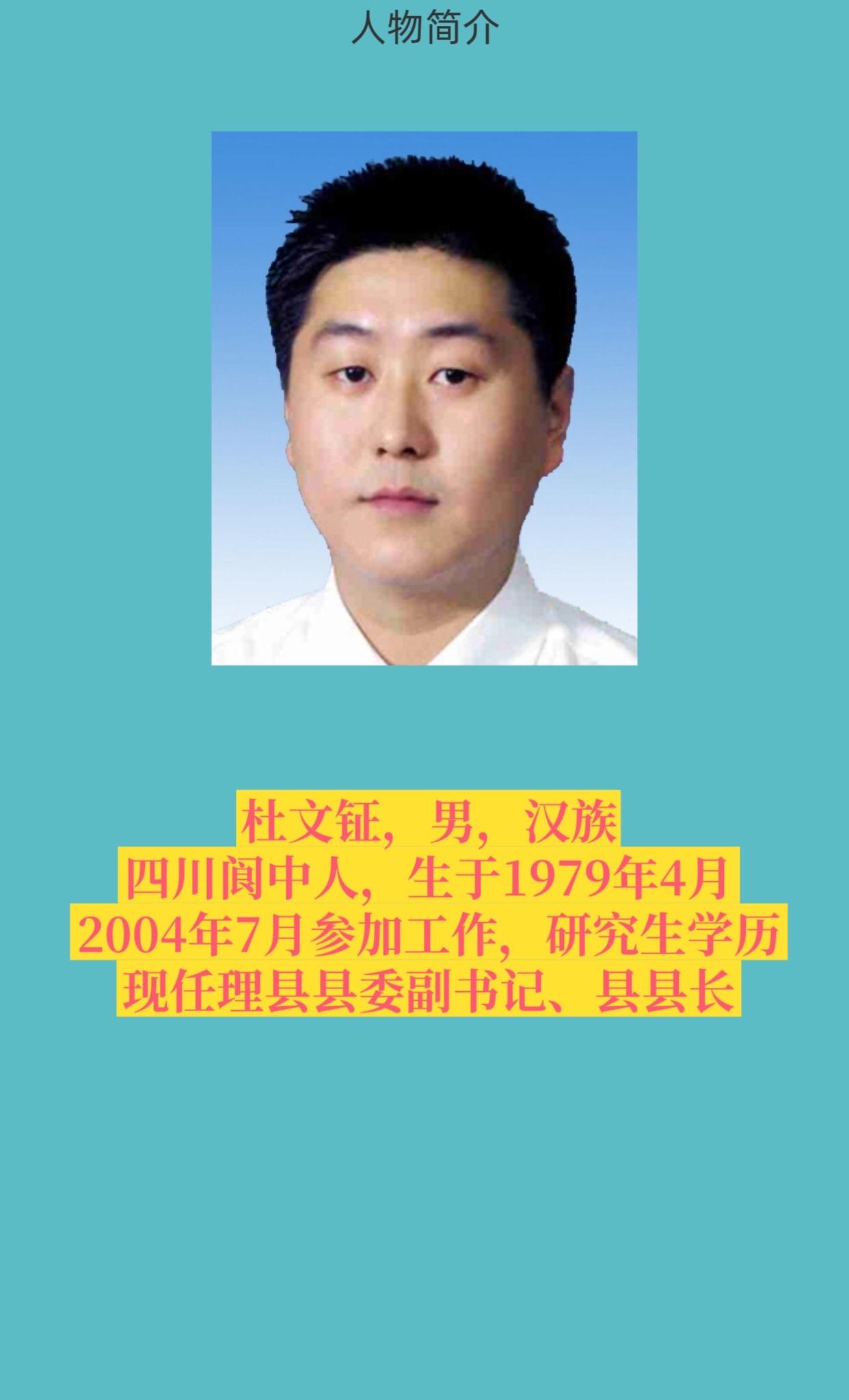 阿坝州理县。