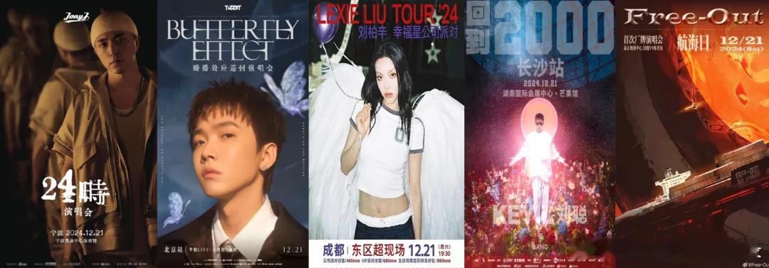 昨晚，说唱圈又同时有五场人气演唱会！Jony J的24时宁波演唱会，TT的蝴蝶效