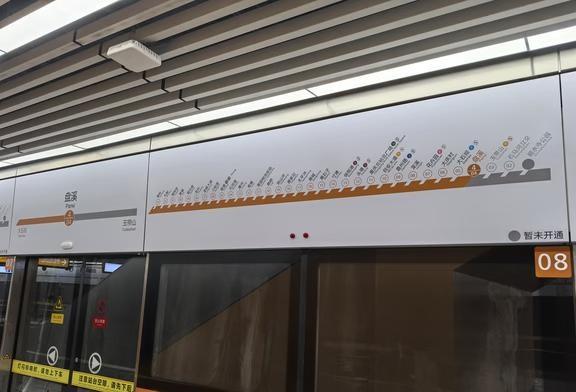 4号线盘溪站列车运行方向标志图已布置
重庆地铁 重庆轨道交通 重庆 重庆轨道交通