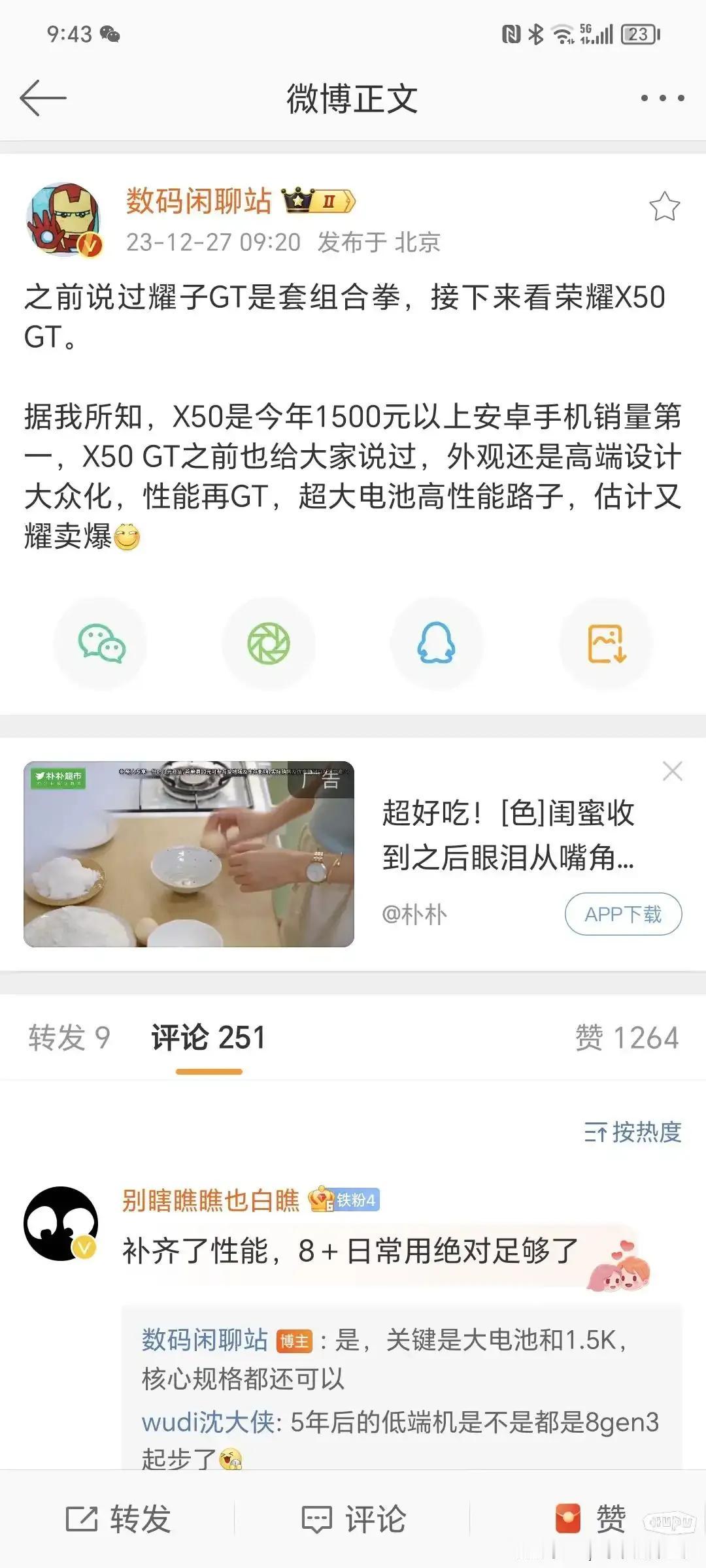 性能、续航、屏幕，日常使用最重要的三个点，荣耀都做的不错