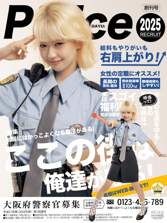 小女警招募写真✨