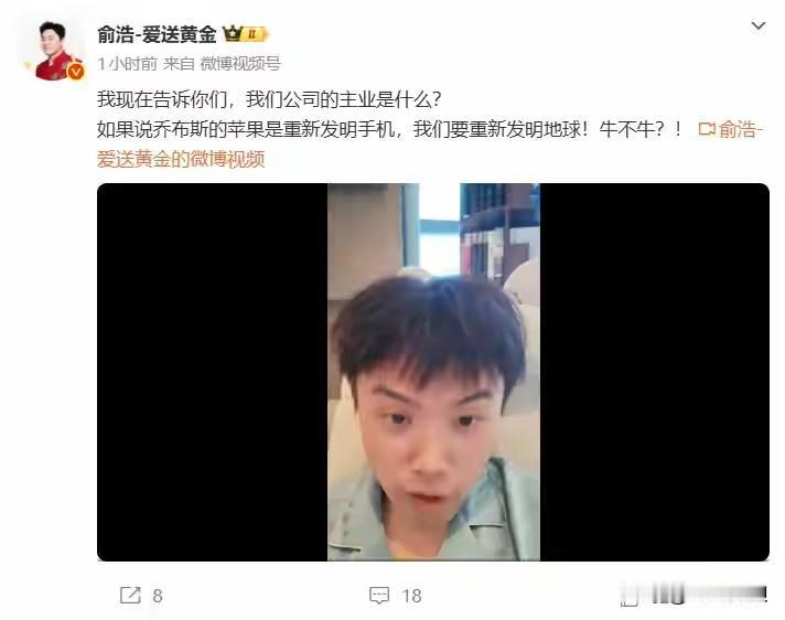 俞浩你说的是什么意思，你这说的有点脱离实际了，你说你重新发明扫地机就行了，你说要