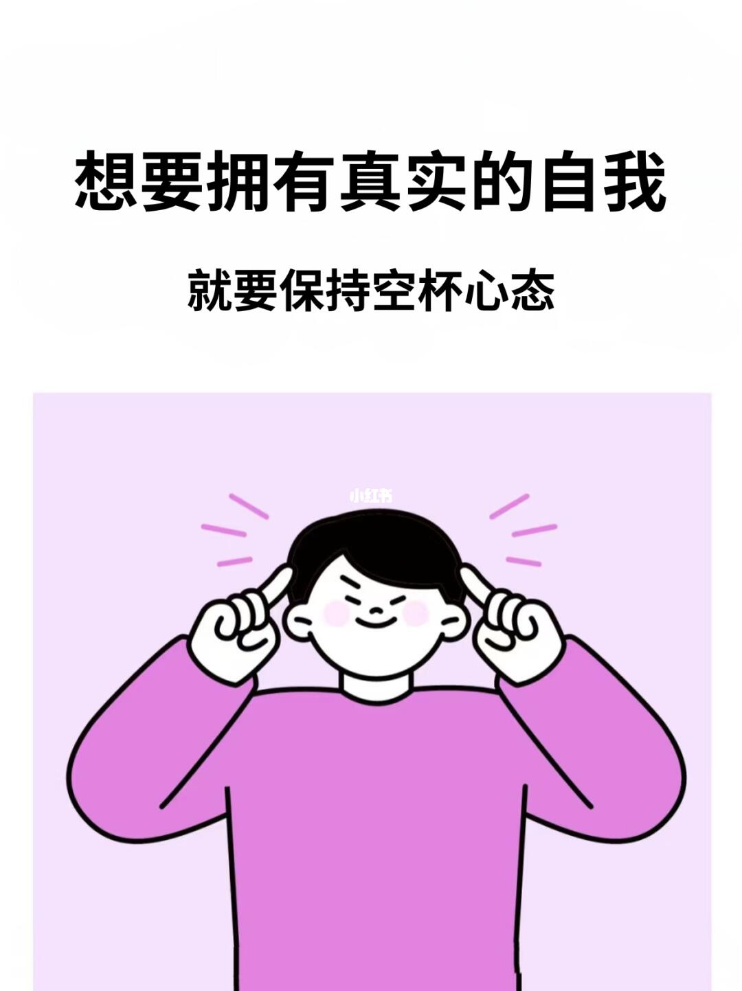 记录吧就现在 心理学 学点儿心理学 疗愈 心理疗愈 保持良好心态 心理 个人成长
