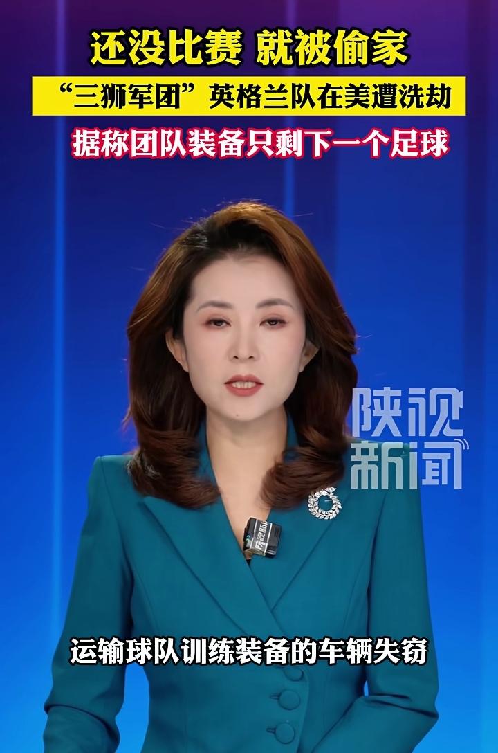 世界杯最新战报：英格兰三狮军团一球未丢。
听到这个消息别觉得惊讶，英格兰确实来没