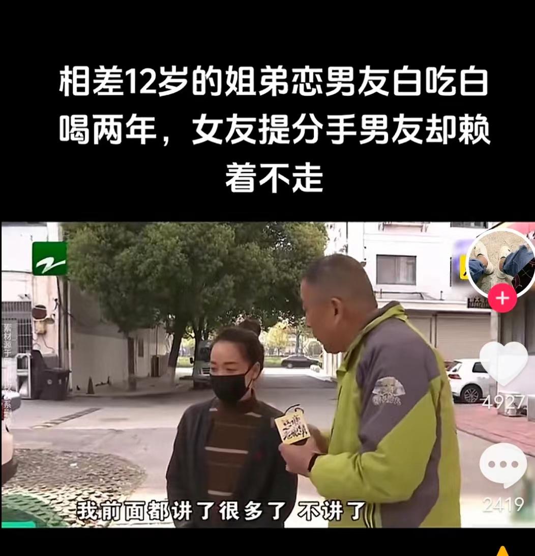 “震碎三观！”浙江一42岁男子，跟54岁大妈谈恋爱2年，大妈先后提出300次分手