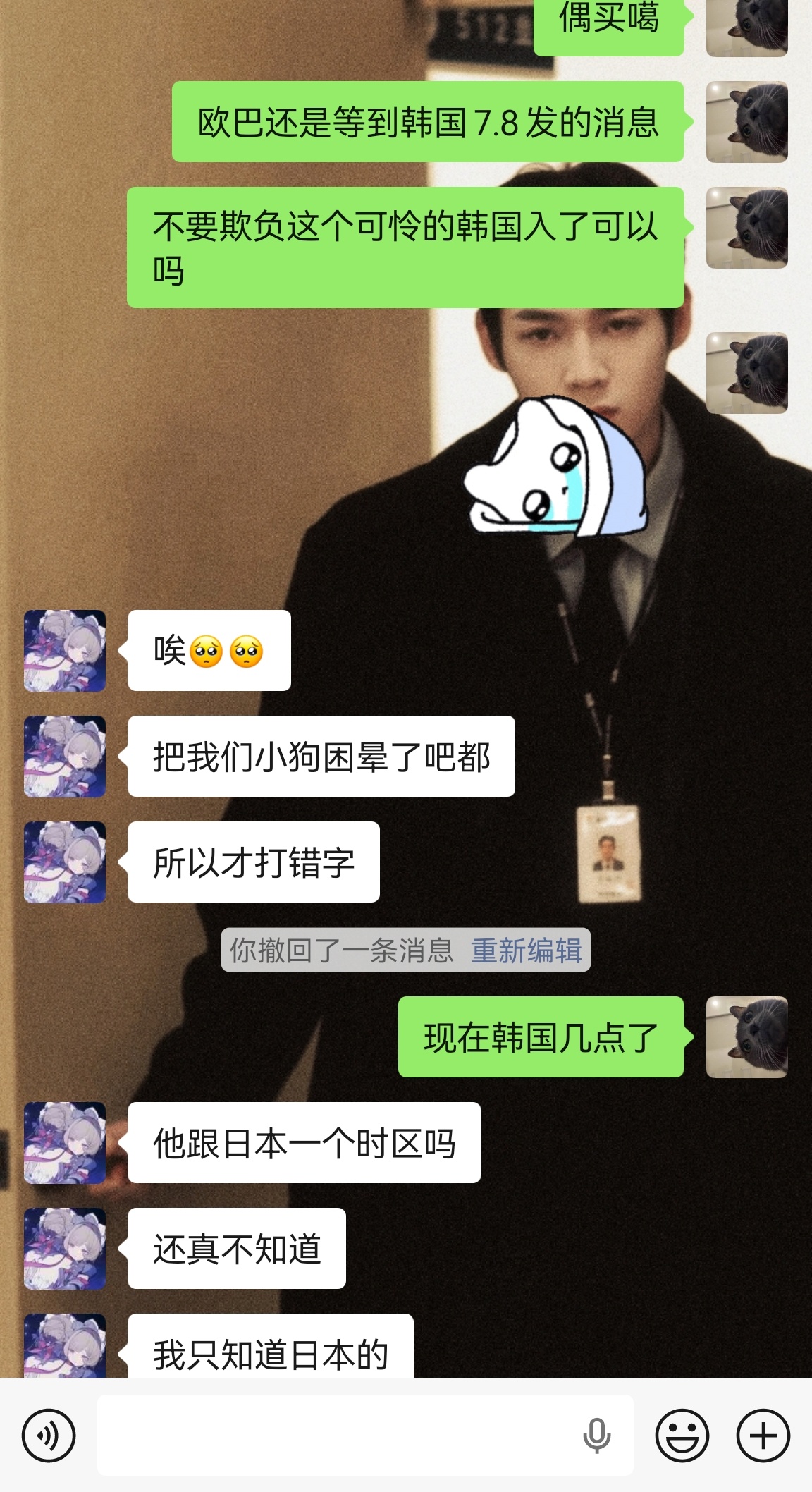可以不要欺负我欧巴了吗😭👊🏻👊🏻👊🏻 