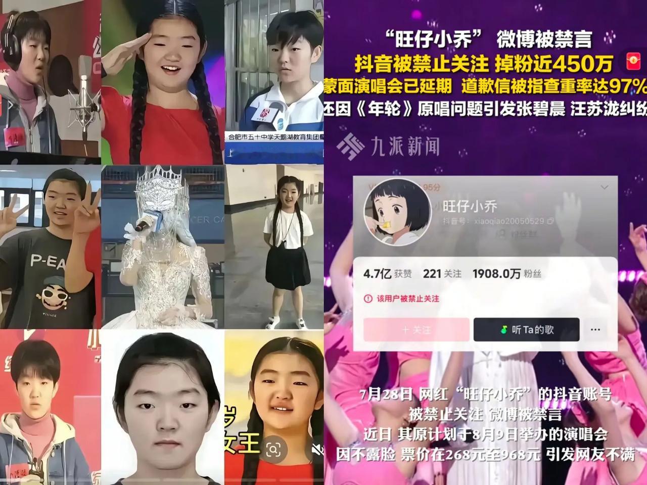 旺仔小乔这计划，简直是一环扣一环。

1⃣️原打算先蒙面出道，靠制造话题打响知名