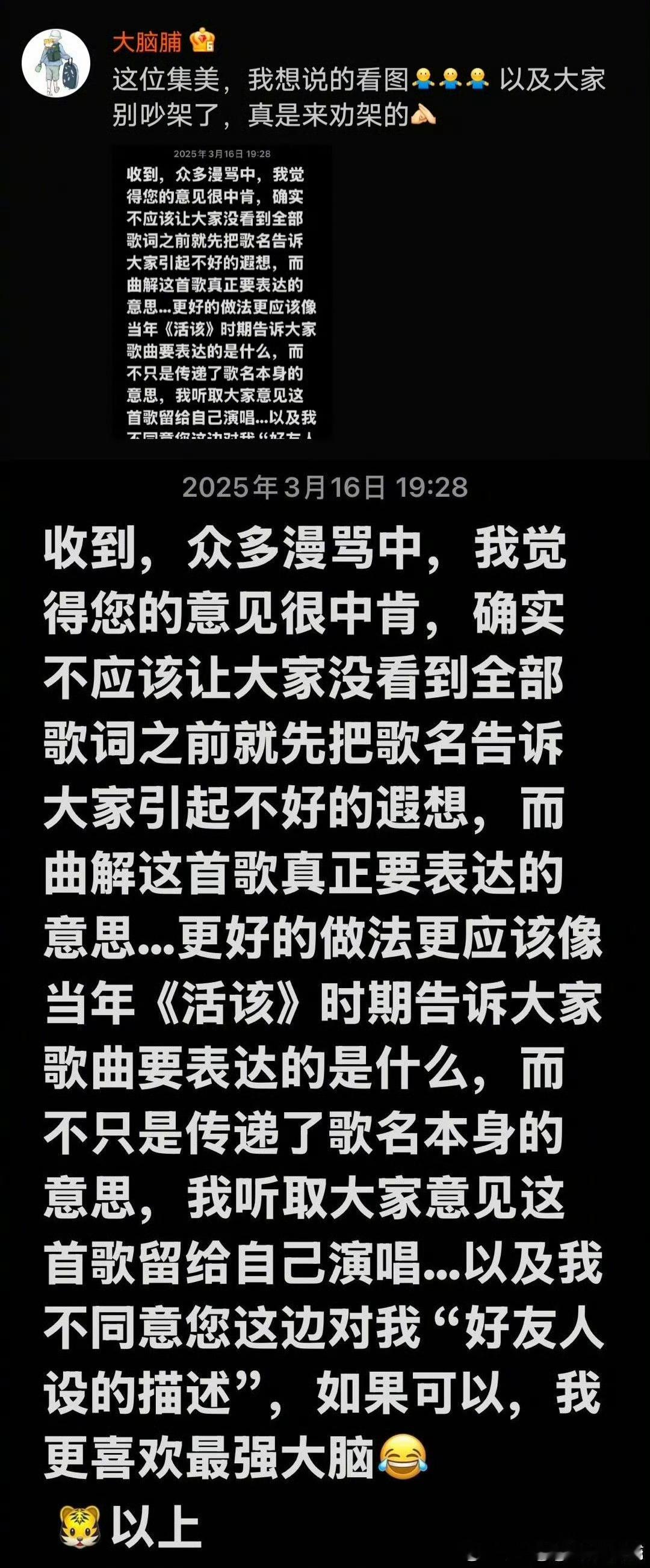 陆虎回应给王栎鑫写歌争议这首歌的旋律和作词都很好听！朗朗上口，听一遍脑子里就已经