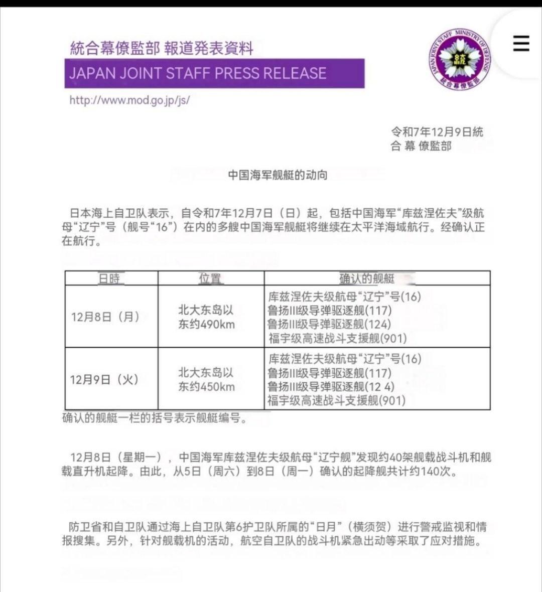 辽宁舰编队补给舰到位，冲进美航母训练海域，日本航母掉头回港

这片被日方默认为美