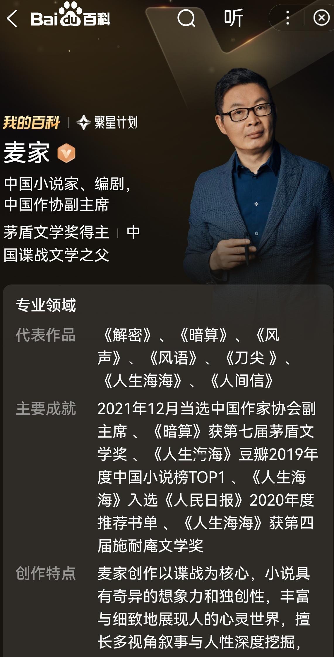 麦家谈“深阅读”——
“浅阅读”是快餐，营养质量欠缺；“深阅读”是带着思考、带着