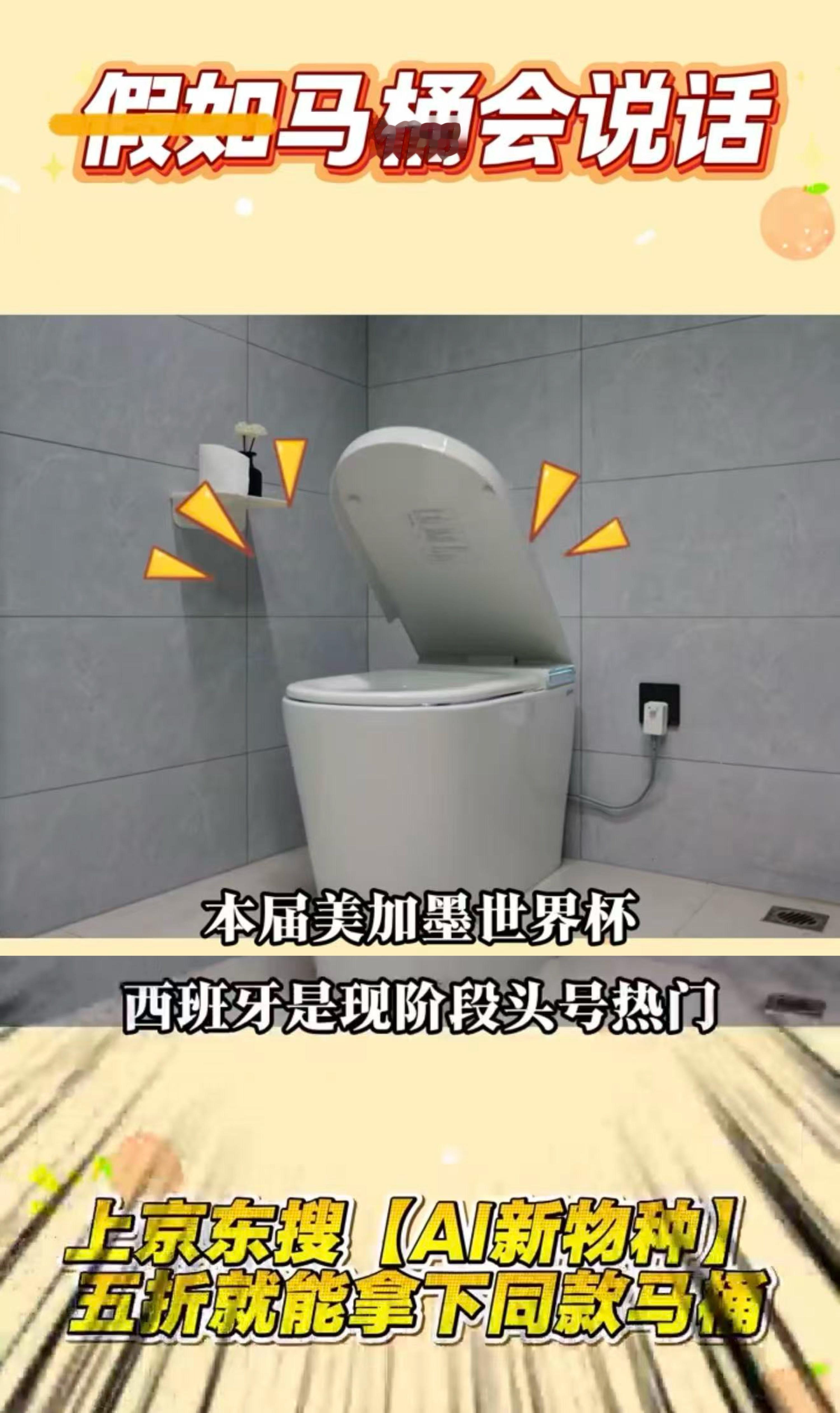 爱在家里上厕所的享福吧感觉以后上厕所不拿手机也不会无聊了....怎么连马桶都开始