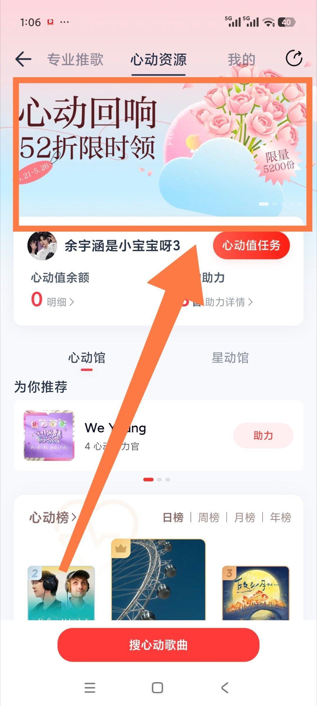 ❗❗见扩 ❗❗大家现在都去网易云切/耗领五折优惠/券⚠️限量仅5200份 先到先