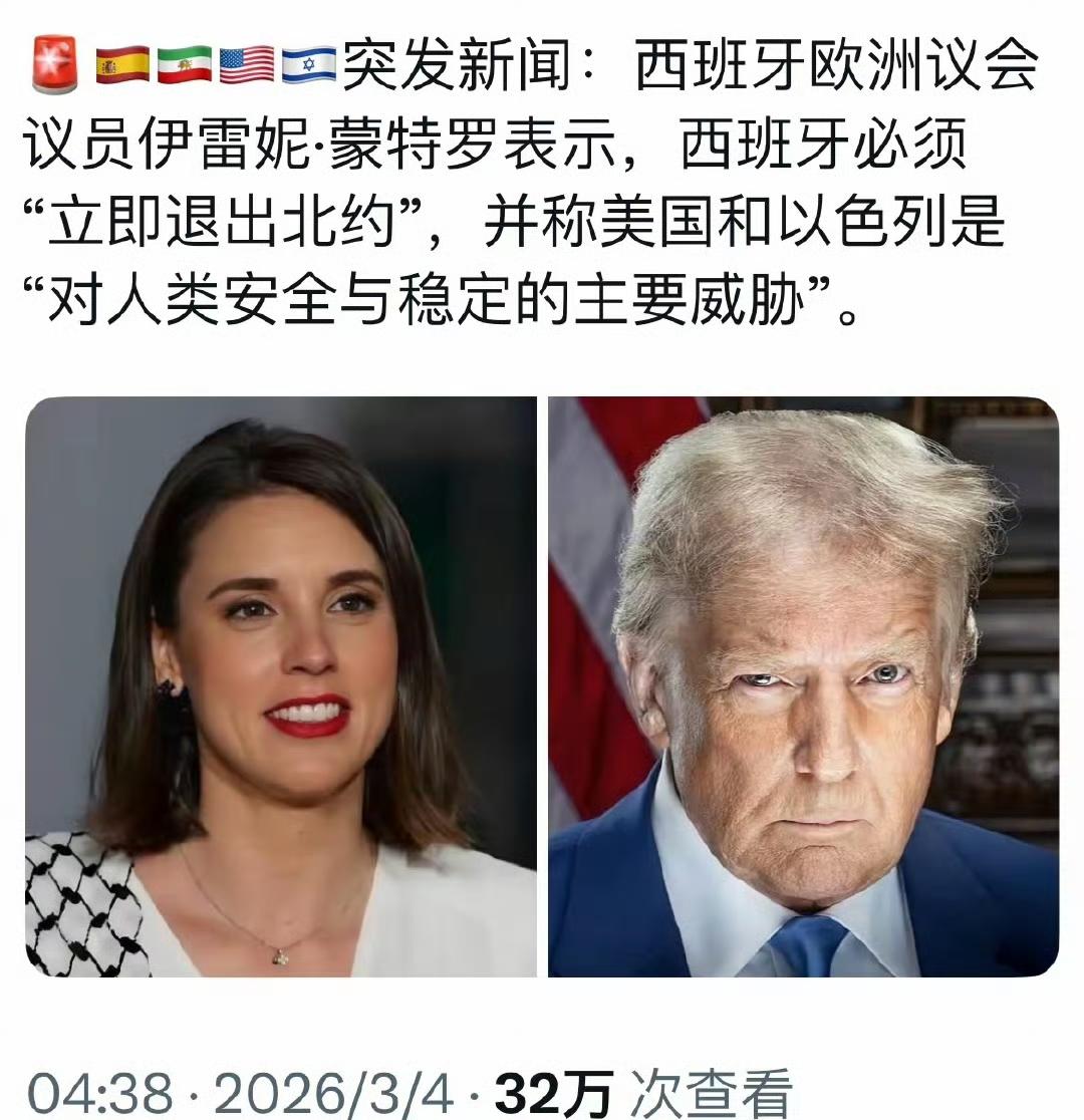 宁可退出北约也不陪美国玩？西班牙女议员撂狠话把美国推上风口浪尖
 
中东战火一起