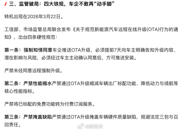 【#车企锁电 8家被约谈谣言怎么来的# ？】#车企锁电# 5月9日，围绕“8家新