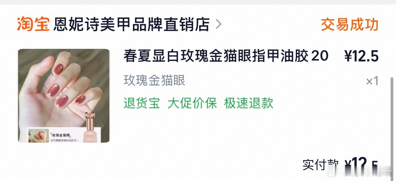 本来想卖个关子等美甲转场拍了再发，可惜又没记得拍上…我真怒了甲油胶在这里，粉调偏