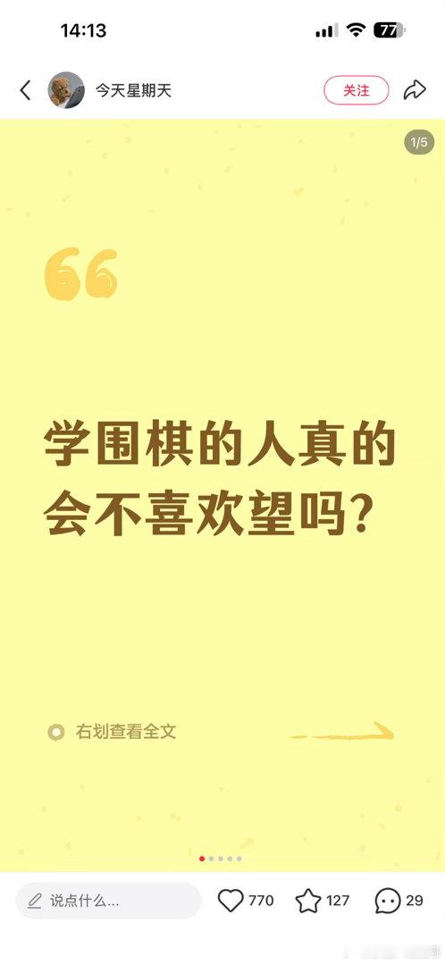 甚至是因为下棋男回坑的昨日圆车，开始跑去学围棋只是当时有个剧本base围棋需要了