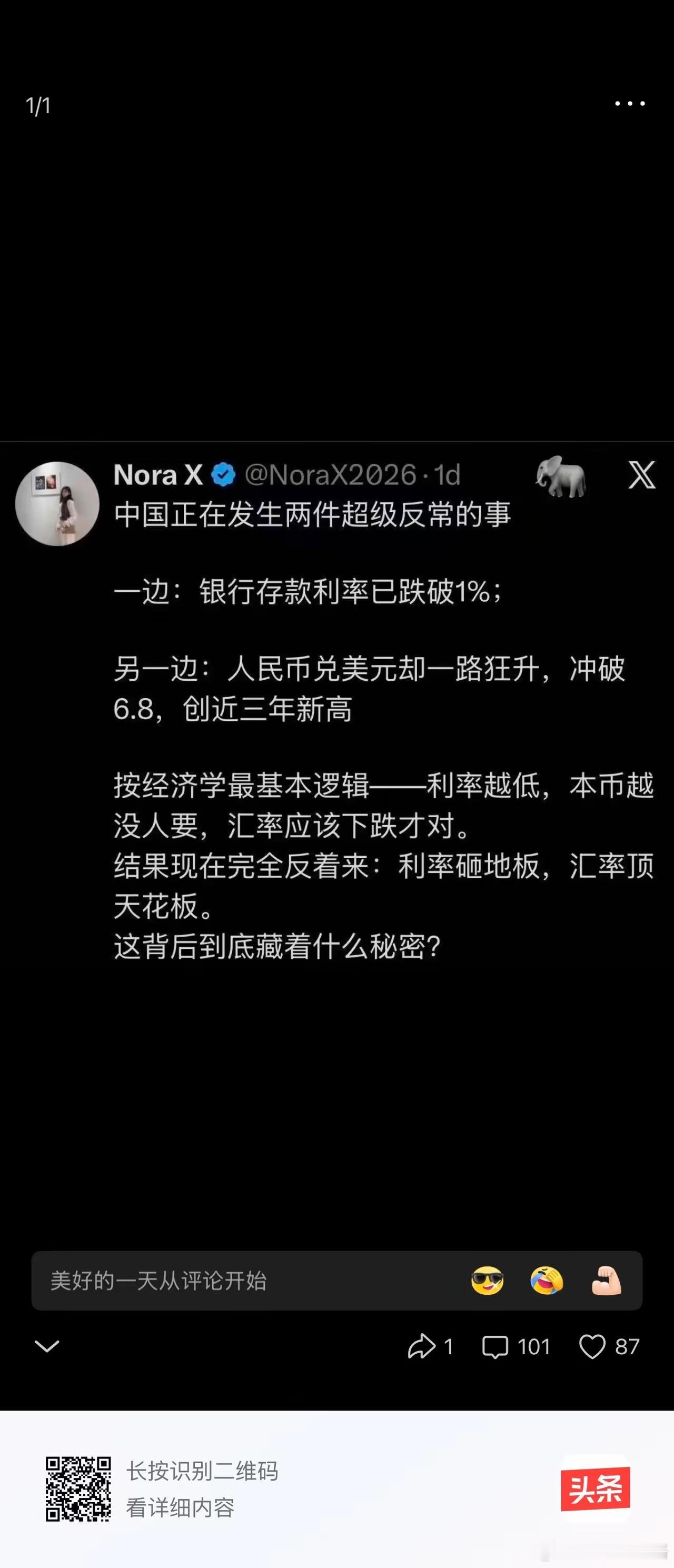 小日本为什么搞了那么多年的零利率？就是已经失去所有改变的可能。小日本还真是整个东
